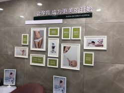 -玛丽亚妇产医院产后修复·医美产康中心