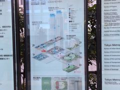-东京都厅舍