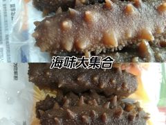 -宫品海参专卖店(黄浦老西门店)