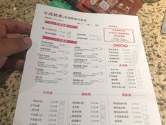 菜单-丰茂烤串(全国首店)