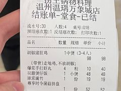 -捞王锅物料理(温州万象城店)