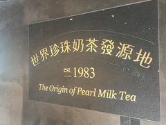 -春水堂人文茶馆(台中四维店)
