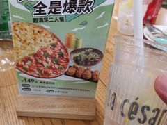 -乐凯撒披萨(卓悦汇店)