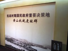 -重庆抗战遗址博物馆