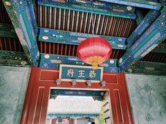 -恭王府博物馆
