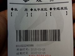 门票-韶山毛泽东同志故居