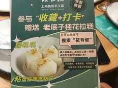 -筱爷叔·上海传统手工菜(玉树路店)
