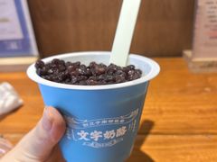 -文宇奶酪店(南锣鼓巷店)