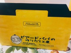 -贝儿多爸爸泡芙(合生汇店)