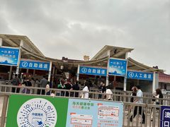 -珠海拱北口岸
