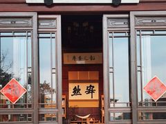 门面-韬光茶庵