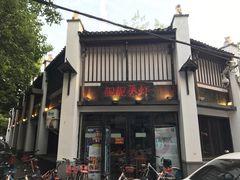 -靓靓蒸虾(中山公园店)