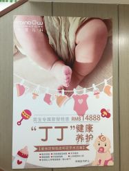 -睿宝儿科·眼科·口腔(杨浦新江湾城店)