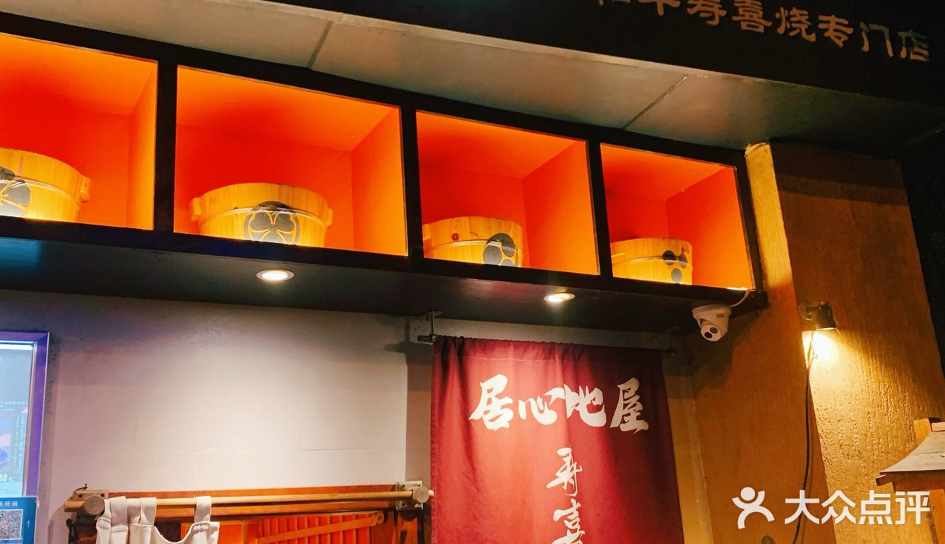 秋天里的第一顿寿喜烧❗️