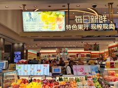 -每日新鲜水果吧(南京东路店)