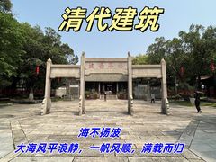 -南海神庙