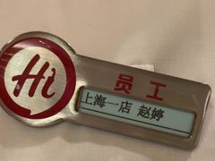 -海底捞火锅(吴中路店)