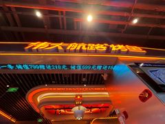 -伟大航路烤鱼(迅驰广场店)