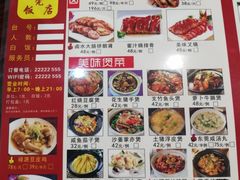 菜单-禄源公·老莞诚饭店