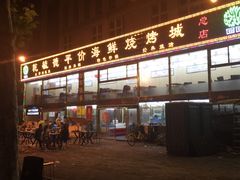 -天津乾毓德饭庄·清真传统炒菜·海鲜烧烤(咸阳路店)