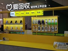 -爱回收(金桥国际商业广场店)