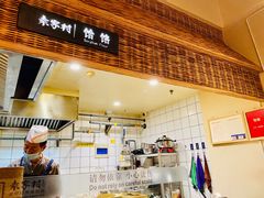 -袁家村关中印象美食(万象汇店)