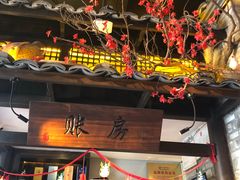 门面-上菜呷饭(唐家店)