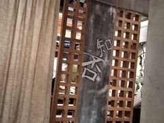 -园里火锅(仁和新城店)