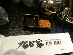 -九田家黑牛烤肉料理(太阳城店)