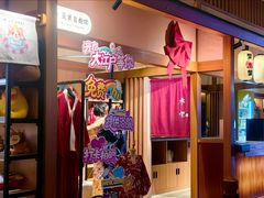 -大江户·温泉洗浴(浑南店)