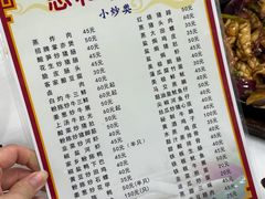 -志和饮食店