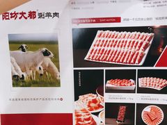 -阳坊大都涮羊肉(阳坊总店)