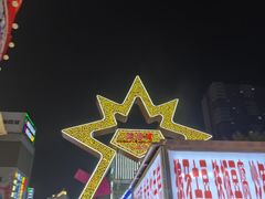 -潮流汇购物城(铜锣湾国际购物中心店)