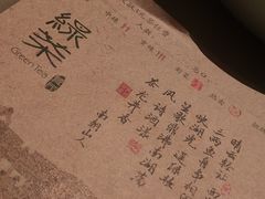 -绿茶餐厅(广州天河城店)