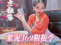 -紫泥369粗粮季(鼓楼店)