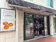 -安德鲁饼店(总店)