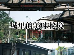 -味莊餐厅(康庄南街店)