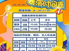 -秦皇岛新澳海底世界
