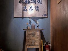 -檐下风铃酒馆