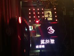 iphone_upload_pic-新花城蟹粉馆(乌鲁木齐店)