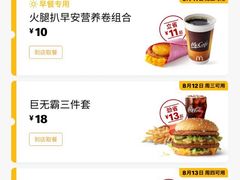 -麦当劳(深圳北站高铁店)