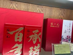-张一元(总店)