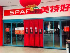 -神农美特好生鲜超市(三墙店)