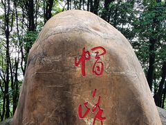 -广州市帽峰山景区