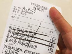 -老炉家木炭烤肉(长江国际店)
