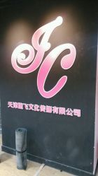 android_upload_pic-MME飞放街舞&JC Dance 