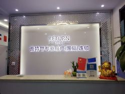 -蕾特恩专业祛痘国际连锁