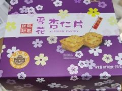 -Pastelaria Koi Kei(威尼斯人K12店)