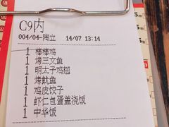 账单-平成屋·午肴夜酒(四川北路店)