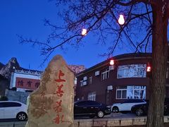 -青岩寺风景区